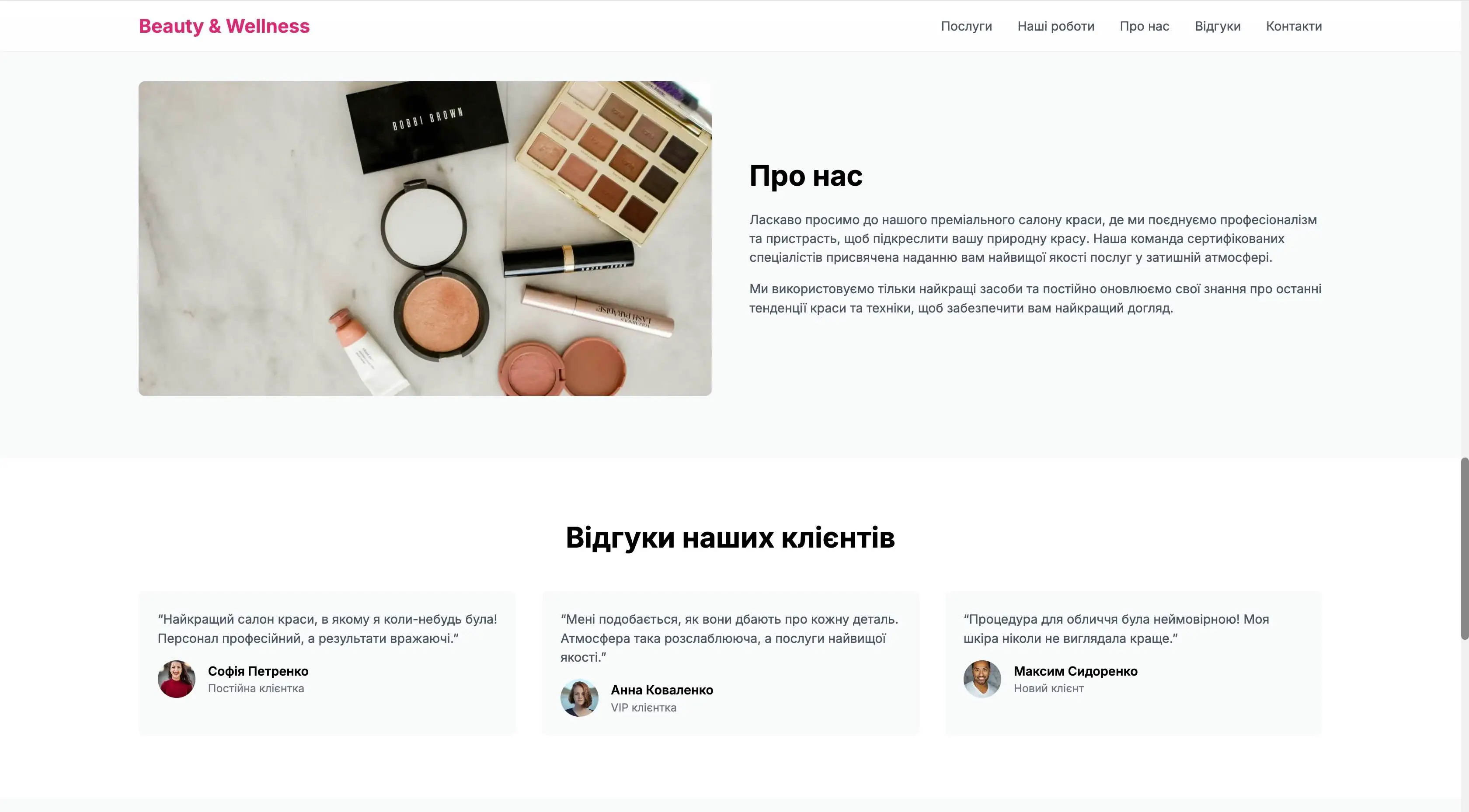 Beauty & Wellness screenshot 3