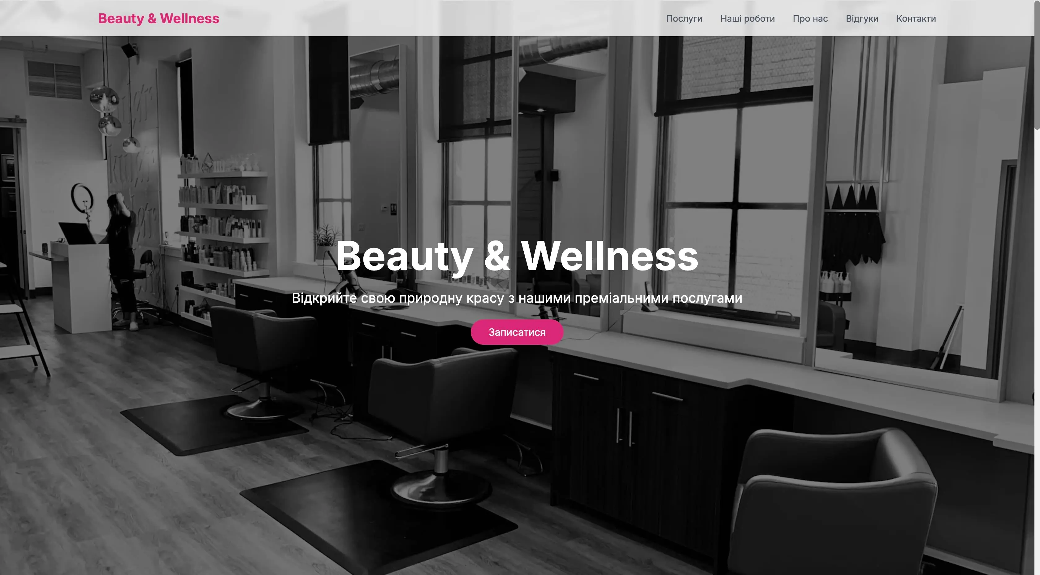 Beauty & Wellness