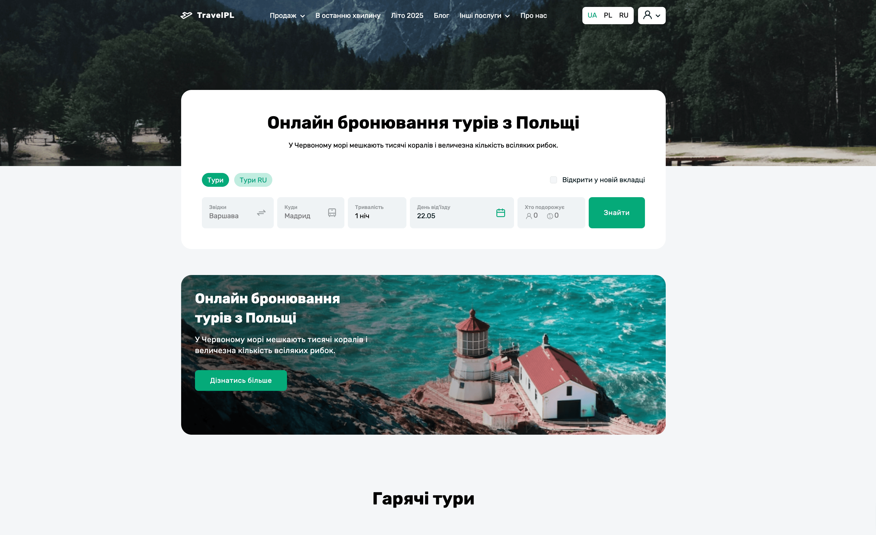 TravelPL