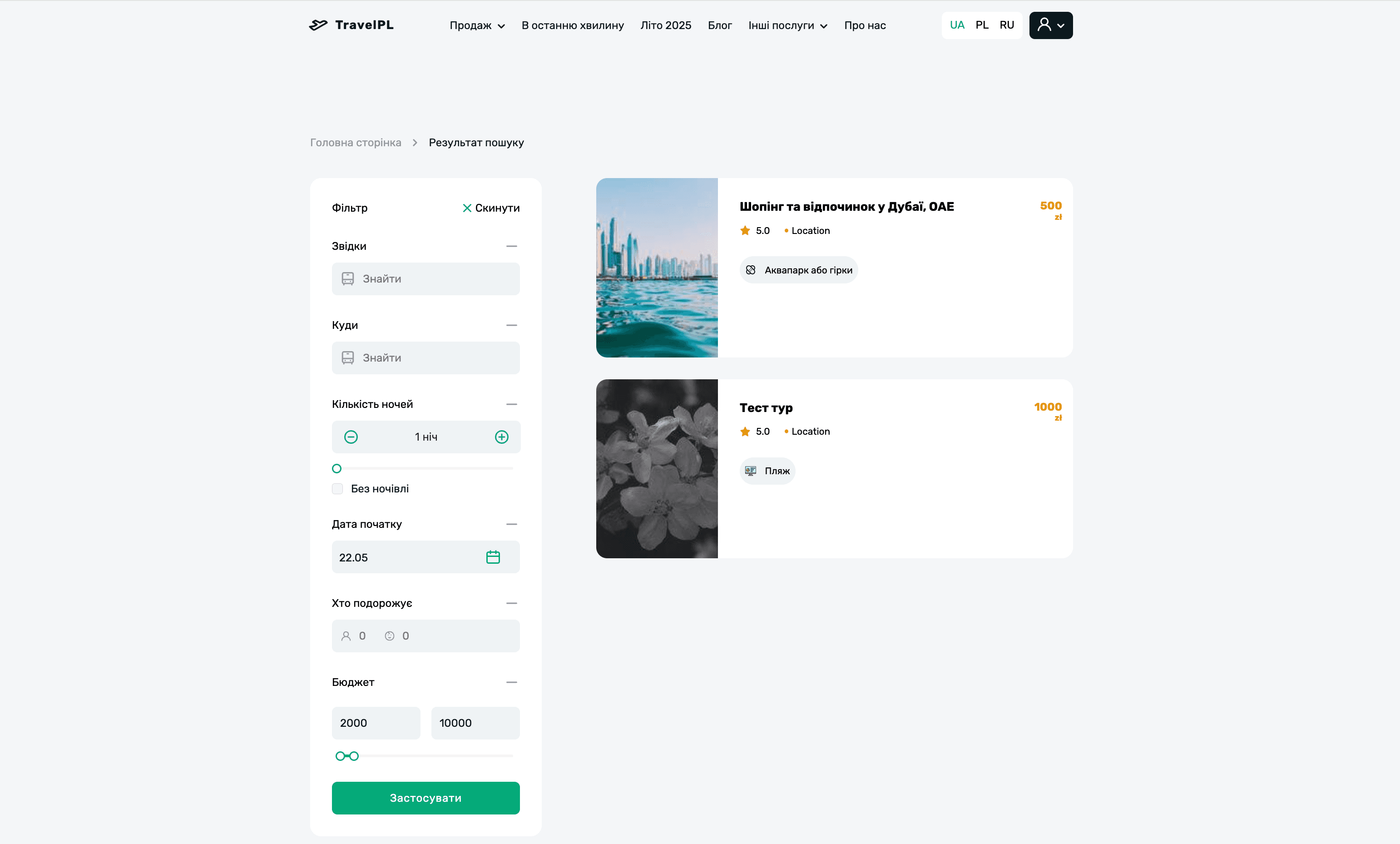 TravelPL screenshot 3